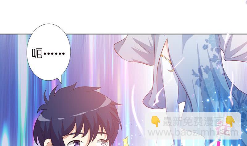 🍲总有神仙想害我 第118话 让我帮你放松放松 第2页