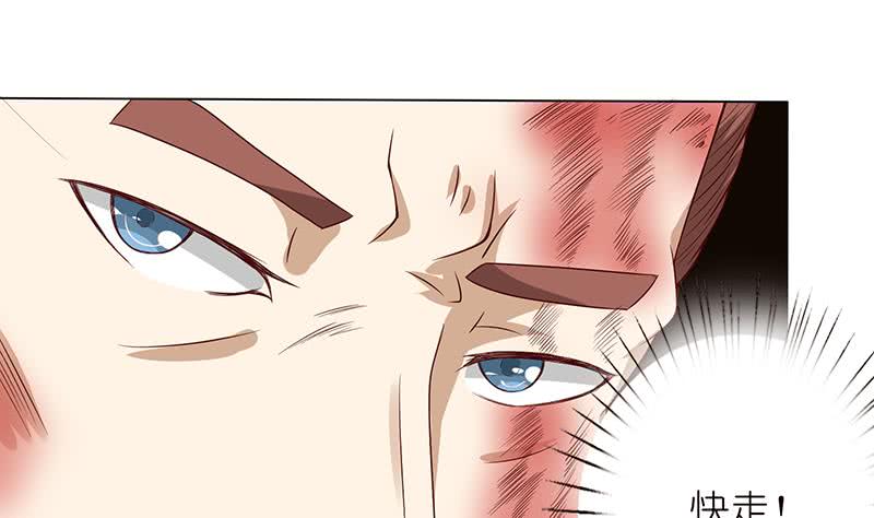 🍲总有神仙想害我 第118话 让我帮你放松放松 第20页