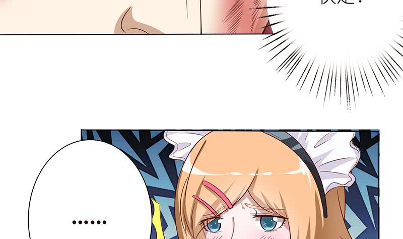 🍲总有神仙想害我 第118话 让我帮你放松放松 第21页