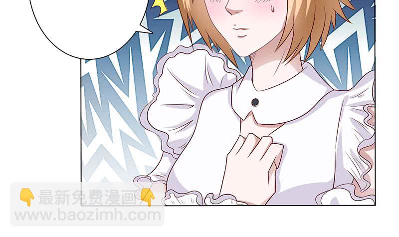 🍲总有神仙想害我 第118话 让我帮你放松放松 第22页