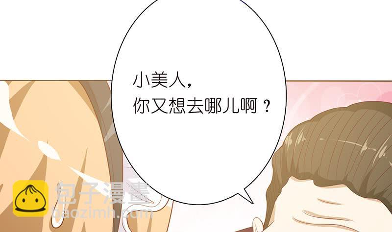 🍲总有神仙想害我 第118话 让我帮你放松放松 第26页