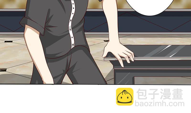 🍲总有神仙想害我 第118话 让我帮你放松放松 第29页