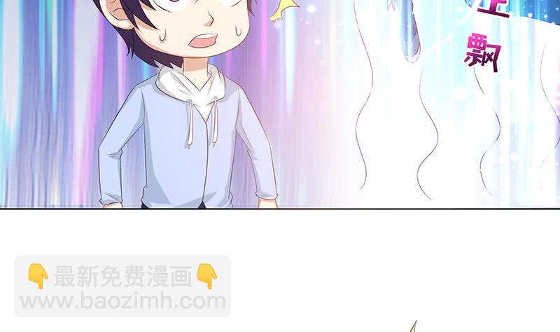 🍲总有神仙想害我 第118话 让我帮你放松放松 第3页