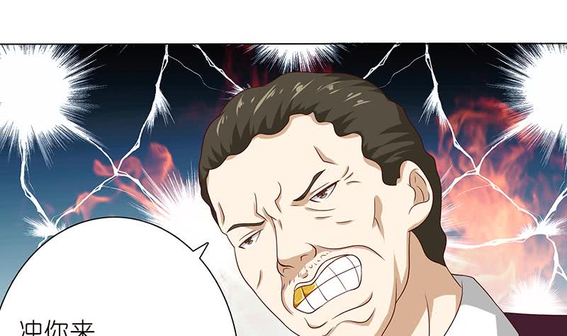 🍲总有神仙想害我 第118话 让我帮你放松放松 第30页