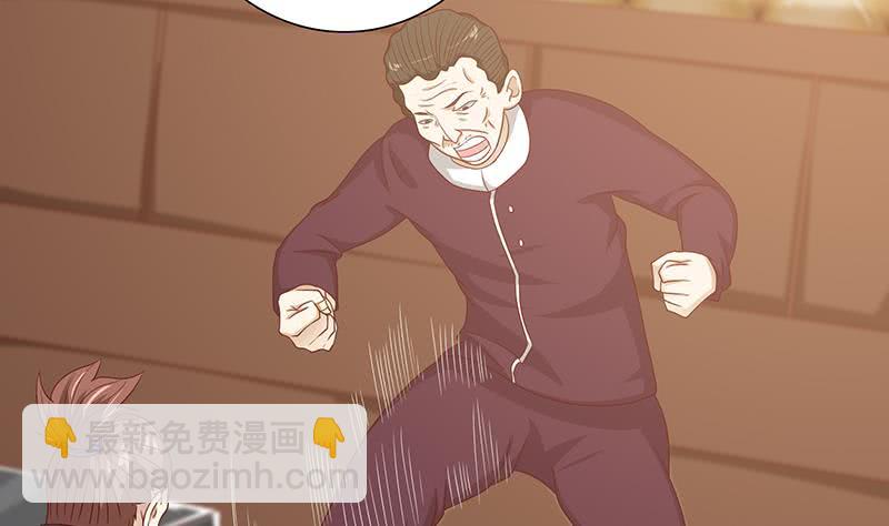 🍲总有神仙想害我 第118话 让我帮你放松放松 第32页