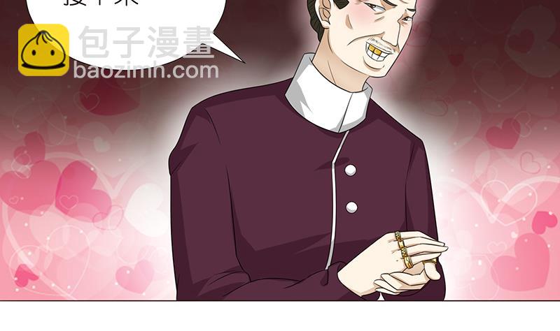 🍲总有神仙想害我 第118话 让我帮你放松放松 第35页