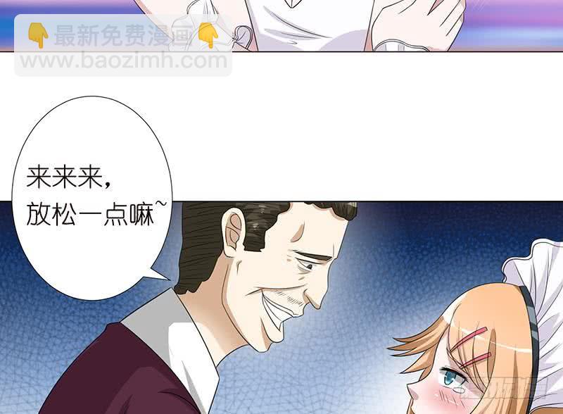 🍲总有神仙想害我 第118话 让我帮你放松放松 第39页