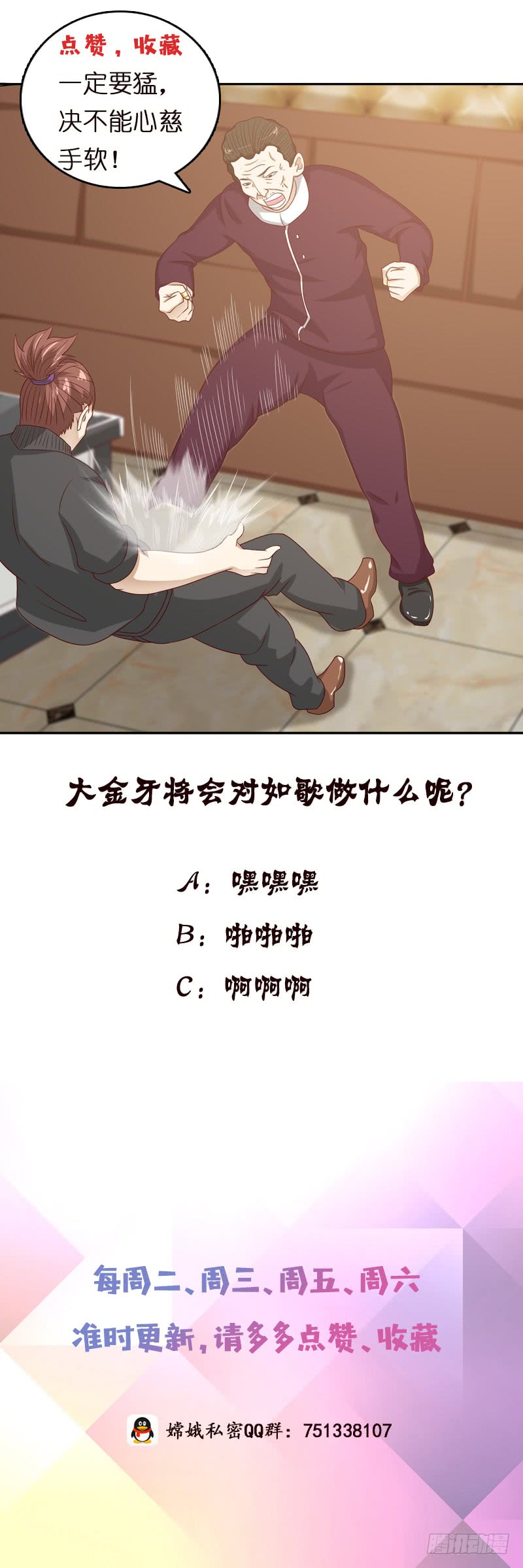 🍲总有神仙想害我 第118话 让我帮你放松放松 第41页