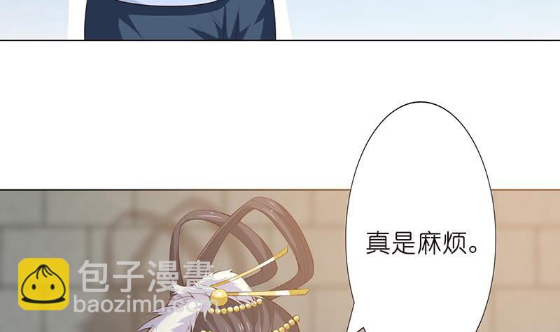 🍲总有神仙想害我 第118话 让我帮你放松放松 第7页