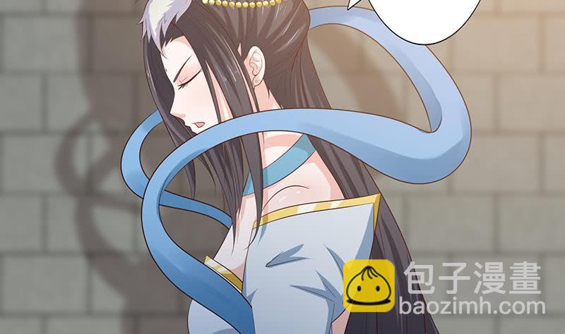 🍲总有神仙想害我 第118话 让我帮你放松放松 第8页