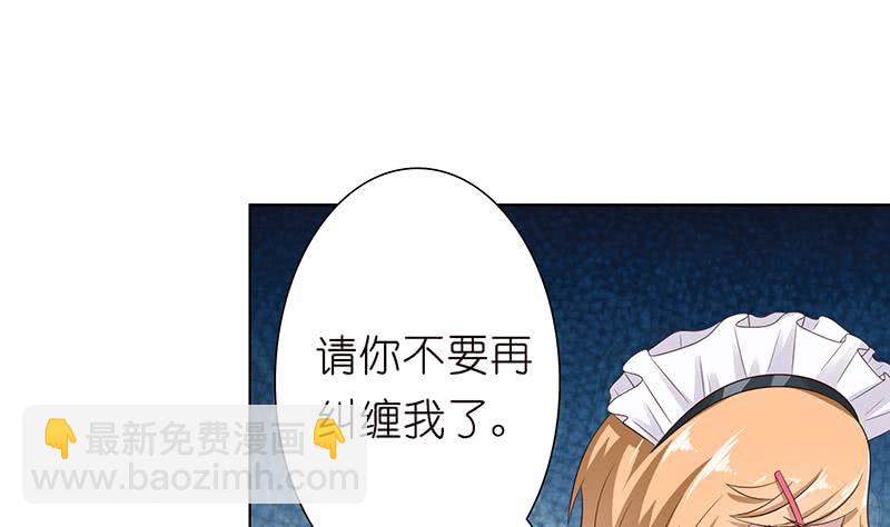 🍲总有神仙想害我 第120话 你弄疼我了 第14页