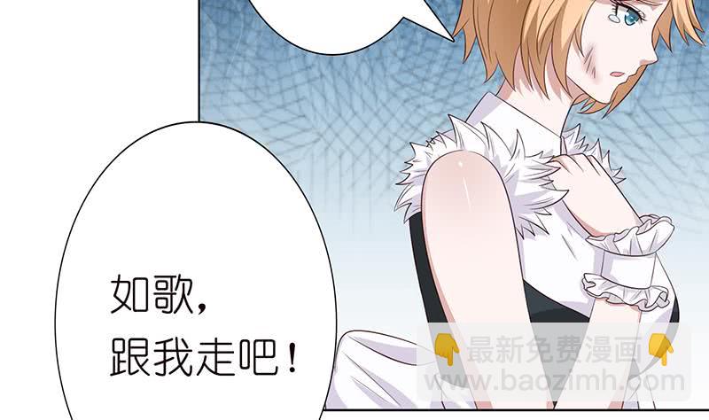 🍲总有神仙想害我 第120话 你弄疼我了 第15页