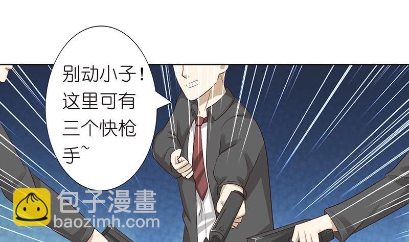 🍲总有神仙想害我 第120话 你弄疼我了 第20页