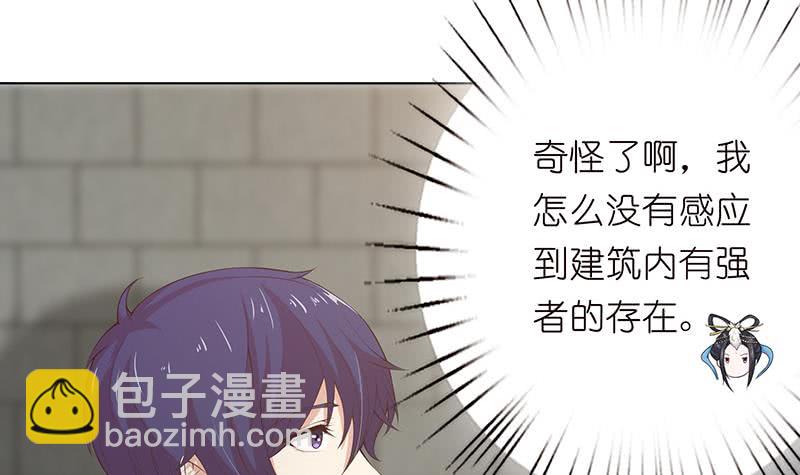 🍲总有神仙想害我 第120话 你弄疼我了 第22页