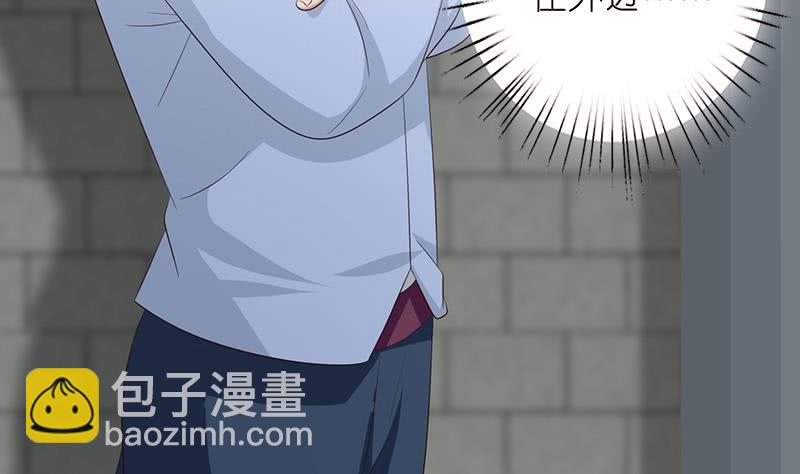 🍲总有神仙想害我 第120话 你弄疼我了 第24页