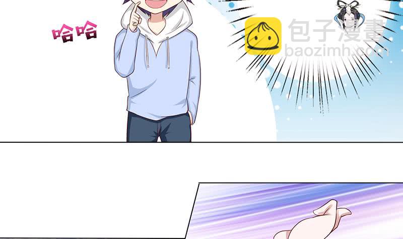 🍲总有神仙想害我 第120话 你弄疼我了 第26页