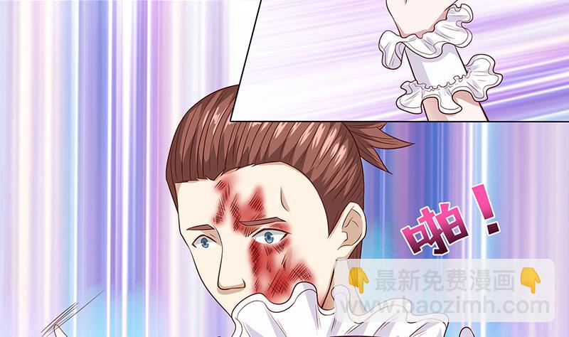 🍲总有神仙想害我 第120话 你弄疼我了 第27页