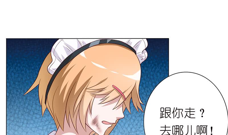 🍲总有神仙想害我 第120话 你弄疼我了 第29页
