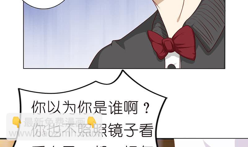 🍲总有神仙想害我 第120话 你弄疼我了 第32页