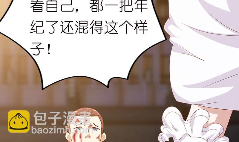 🍲总有神仙想害我 第120话 你弄疼我了 第33页