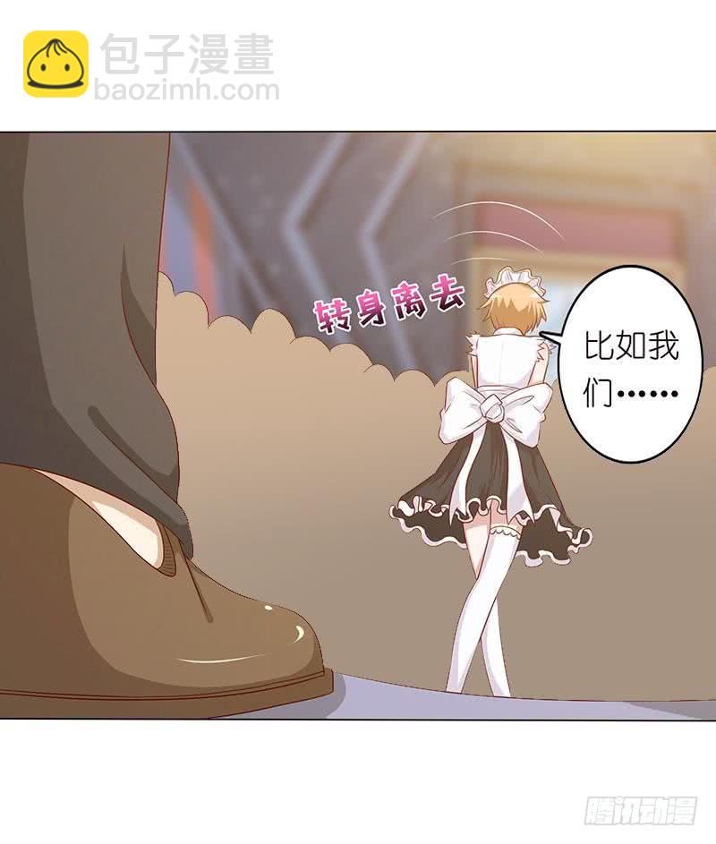 🍲总有神仙想害我 第120话 你弄疼我了 第37页