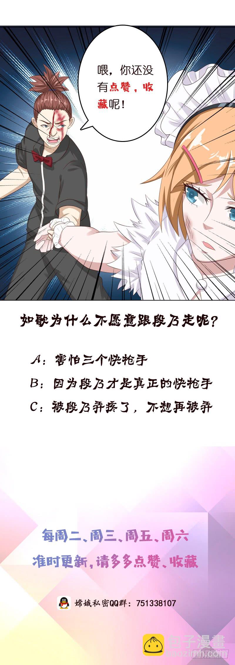 🍲总有神仙想害我 第120话 你弄疼我了 第38页