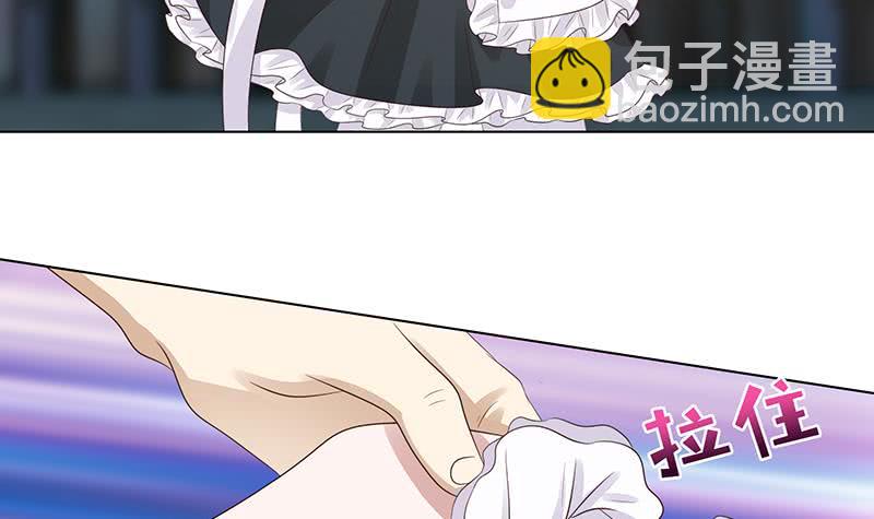 🍲总有神仙想害我 第120话 你弄疼我了 第7页