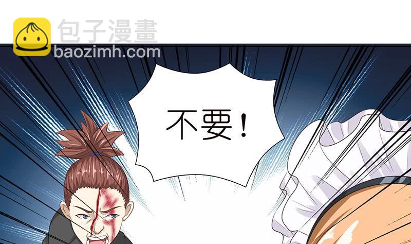 🍲总有神仙想害我 第120话 你弄疼我了 第9页