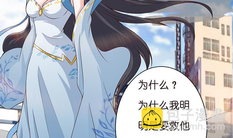 🍲总有神仙想害我 第13话 嫦娥祭天 第10页