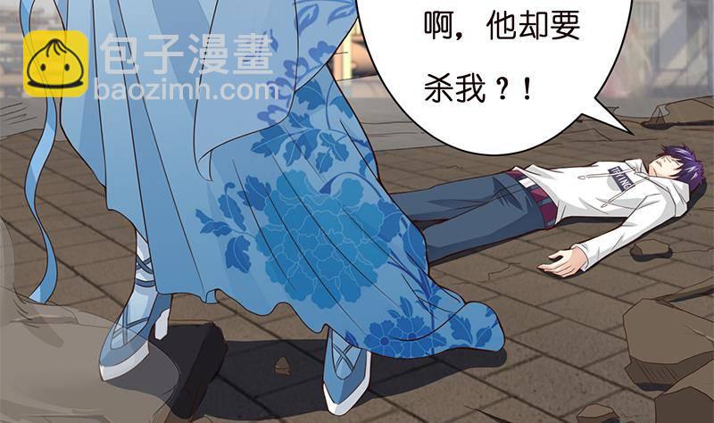 🍲总有神仙想害我 第13话 嫦娥祭天 第11页