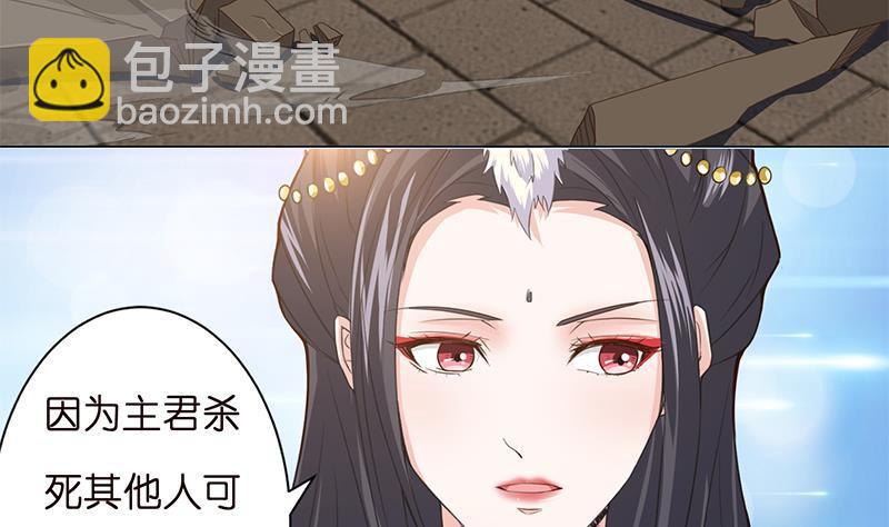 🍲总有神仙想害我 第13话 嫦娥祭天 第12页