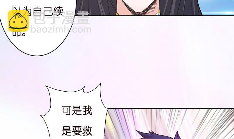 🍲总有神仙想害我 第13话 嫦娥祭天 第13页