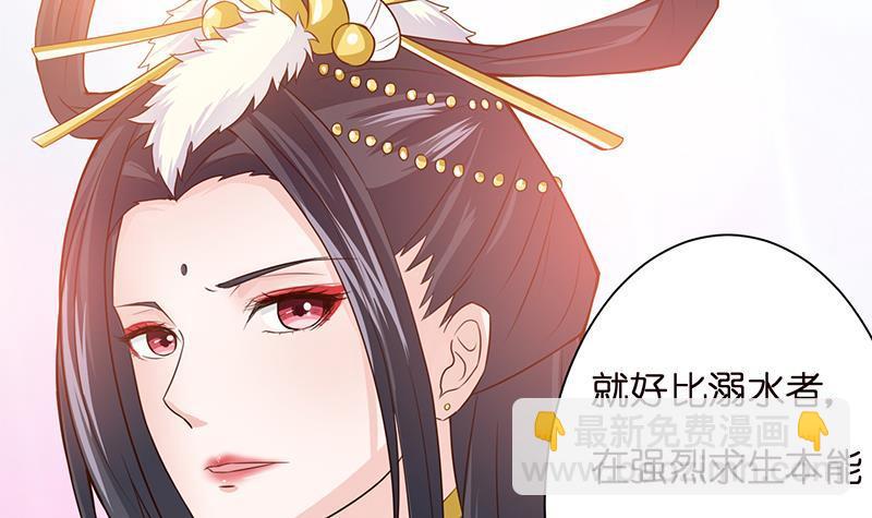 🍲总有神仙想害我 第13话 嫦娥祭天 第16页
