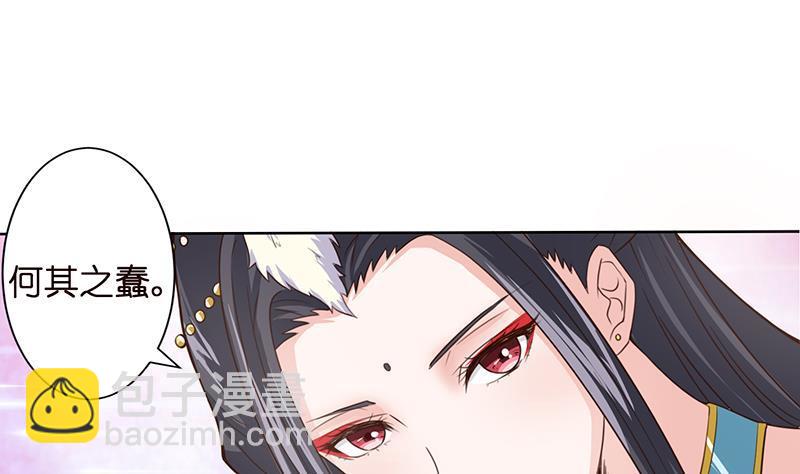 🍲总有神仙想害我 第13话 嫦娥祭天 第2页
