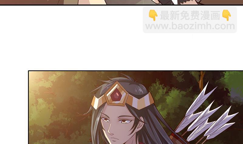 🍲总有神仙想害我 第13话 嫦娥祭天 第24页