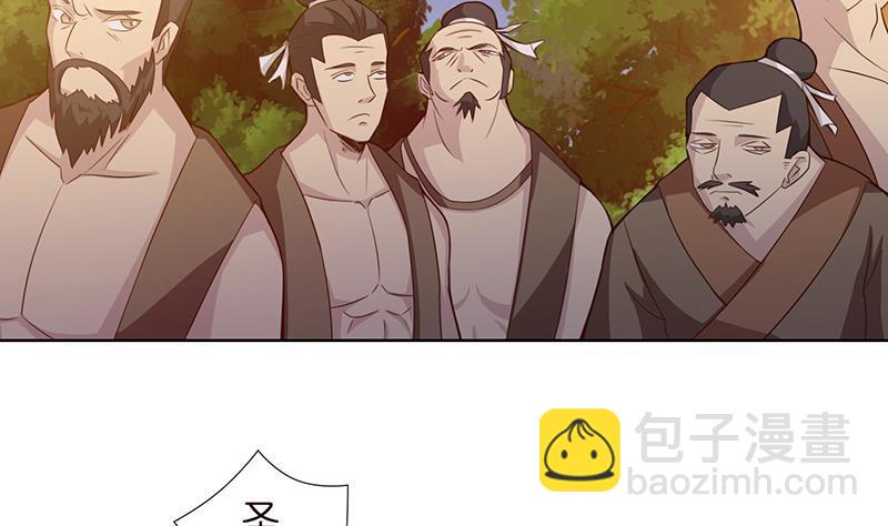 🍲总有神仙想害我 第13话 嫦娥祭天 第29页