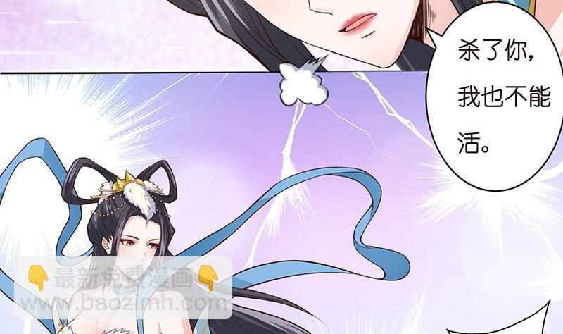 🍲总有神仙想害我 第13话 嫦娥祭天 第3页