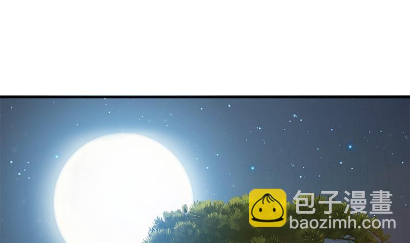 🍲总有神仙想害我 第13话 嫦娥祭天 第35页