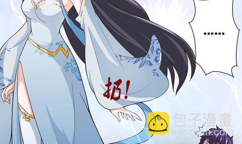 🍲总有神仙想害我 第13话 嫦娥祭天 第4页