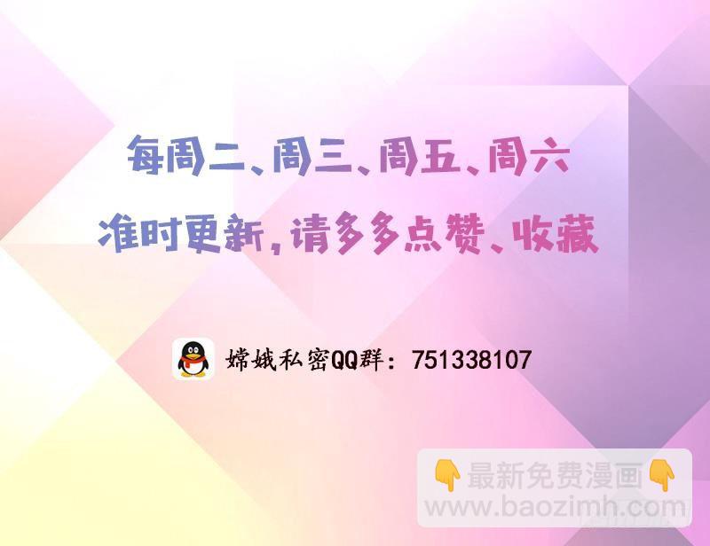 🍲总有神仙想害我 第13话 嫦娥祭天 第40页
