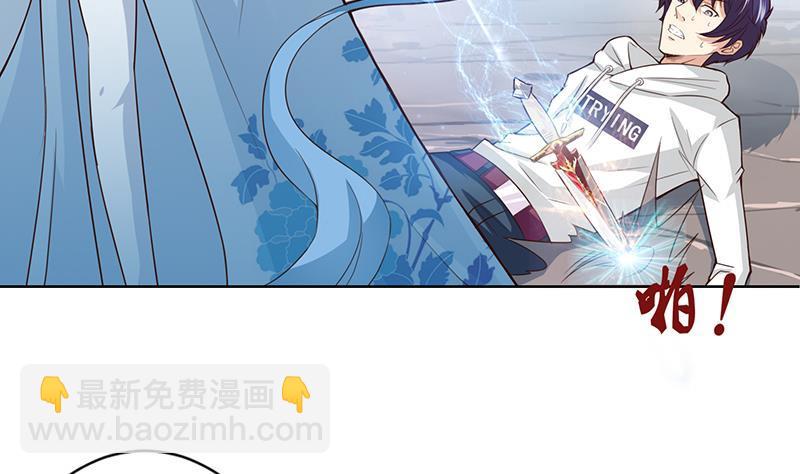 🍲总有神仙想害我 第13话 嫦娥祭天 第5页