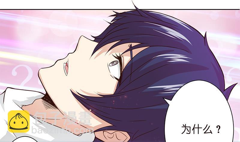🍲总有神仙想害我 第13话 嫦娥祭天 第8页