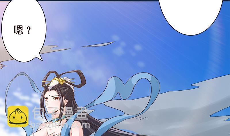 🍲总有神仙想害我 第13话 嫦娥祭天 第9页