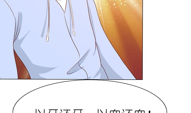🍲总有神仙想害我 第122话 燃烧我的卡路里 第12页