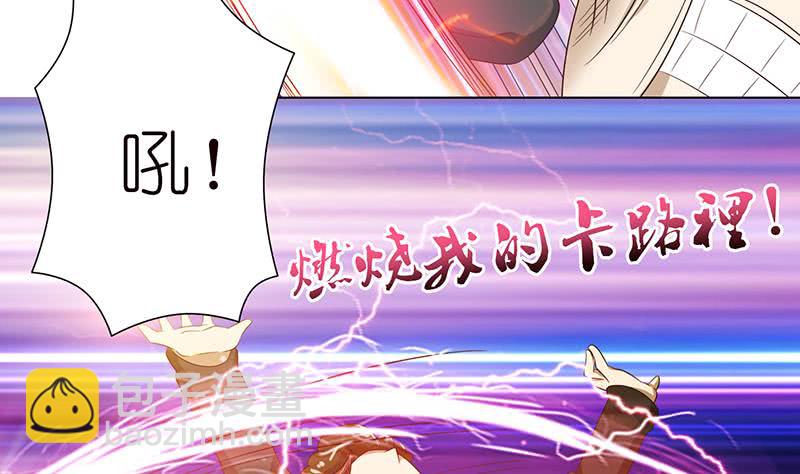 🍲总有神仙想害我 第122话 燃烧我的卡路里 第18页