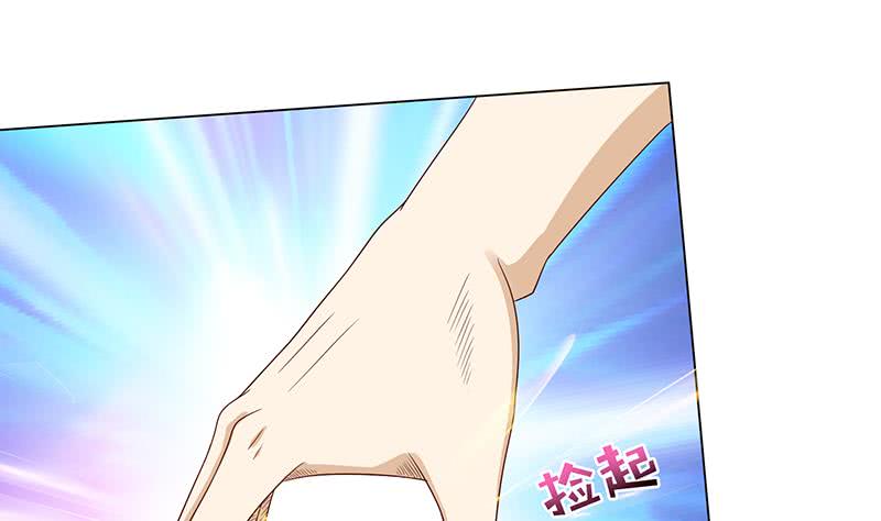 🍲总有神仙想害我 第122话 燃烧我的卡路里 第2页