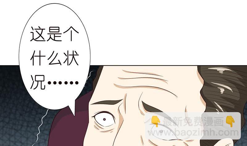 🍲总有神仙想害我 第122话 燃烧我的卡路里 第23页