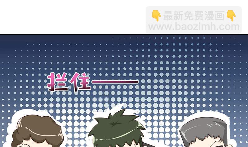 🍲总有神仙想害我 第122话 燃烧我的卡路里 第29页