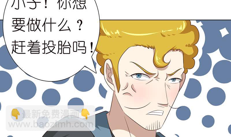 🍲总有神仙想害我 第122话 燃烧我的卡路里 第34页