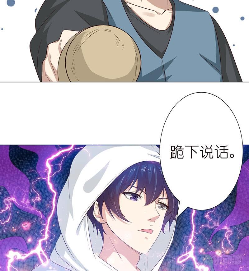 🍲总有神仙想害我 第122话 燃烧我的卡路里 第35页